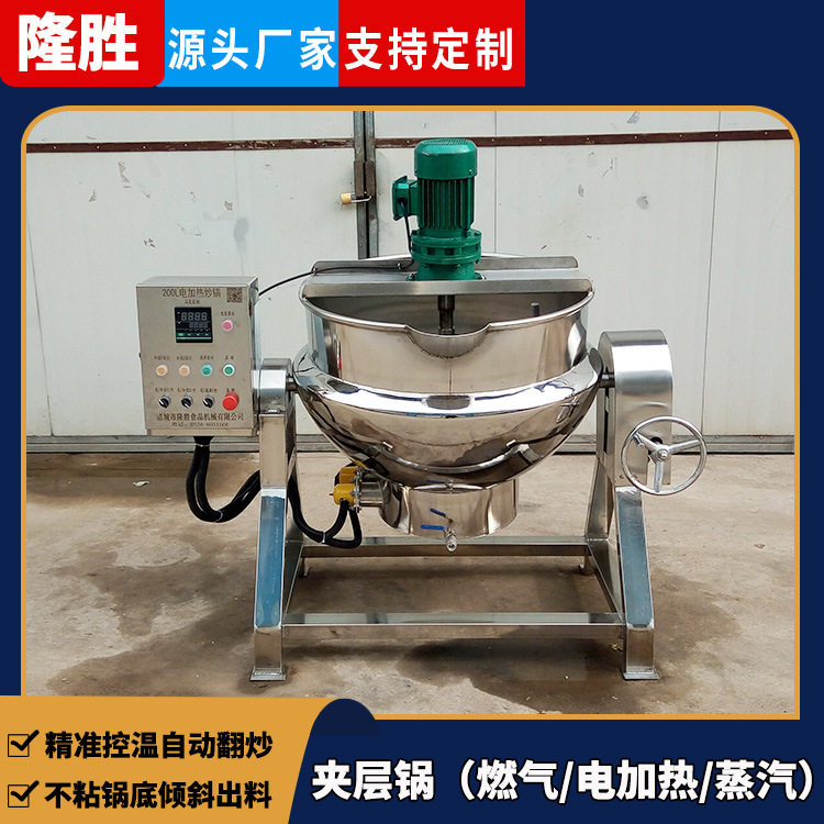 辣椒酱电磁加热搅拌夹层锅红油熬制油炸辣酱全自动搅拌夹层锅