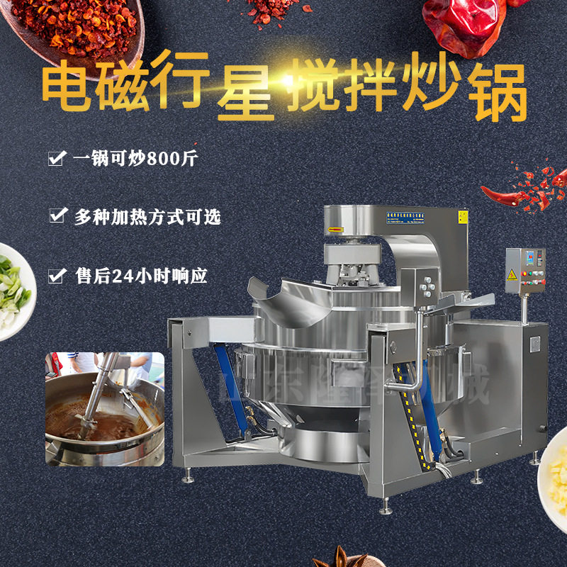 花甲粉酱料熬煮机器酱料自动炒制机器隆泽方便面酱料包炒锅
