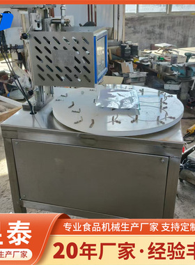 马拉糕机圆形马拉糕自动连续分切机器山楂糕桂花糕全自动切糕机