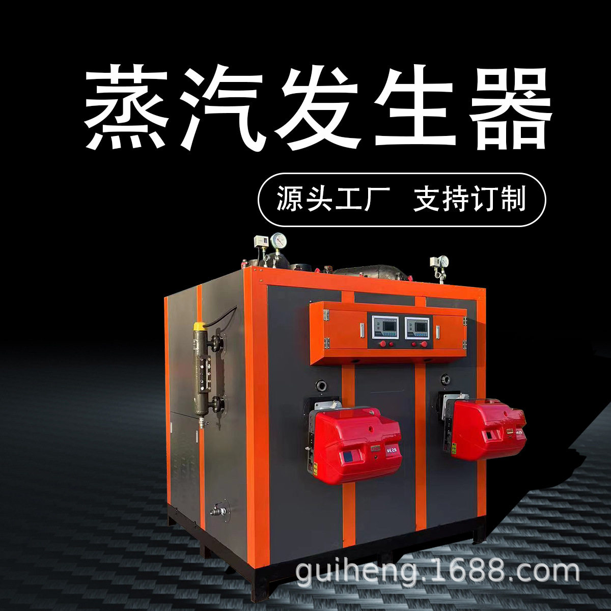 贵恒蒸汽发生器大型1.0T燃油气蒸汽锅炉烘干行业配套热能设备