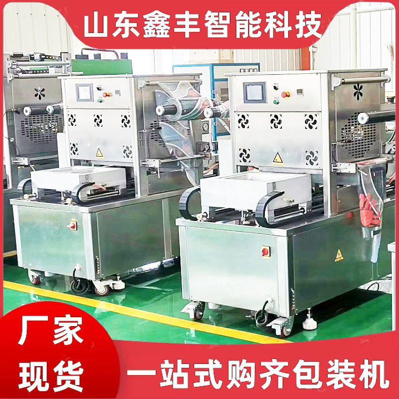 预制菜麻辣龙虾盒式包装机气调保鲜包装机食品厂休闲食品包装机