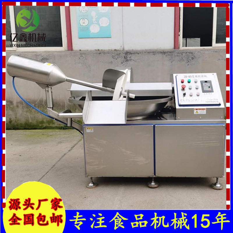 商用125型变频调速斩拌机蟹棒泥斩拌机食品机械厂家斩拌机现货