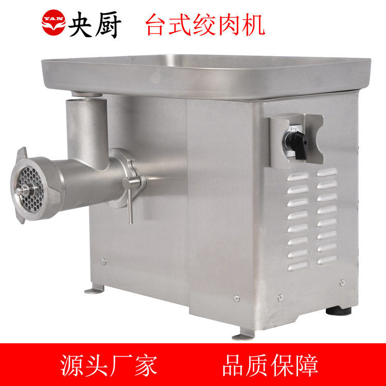 商用不锈钢台式绞肉机家用小型猪肉牛羊肉厨房肉制品设备五花肉