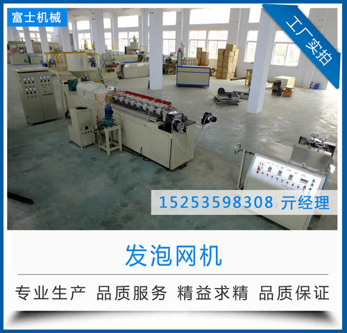 机械设备FS-FPW70型发泡PE水果网套机苹果网套设备富士推荐