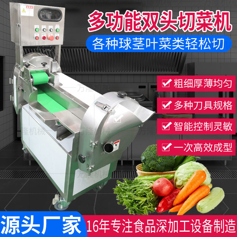 多功能叶菜类切割机全自动台式调频切菜机学校食堂莲藕竹笋切片机