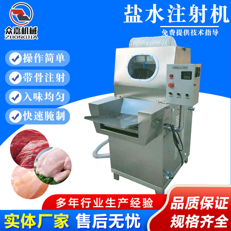 全自动盐水注射机腊肉盐水注射腌制机白条鸡盐焗鸭入味机