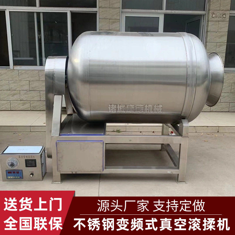 肉制品入味真空腌制机鸡柳腌渍真空滚揉机奥尔良口味鸡肉滚揉机