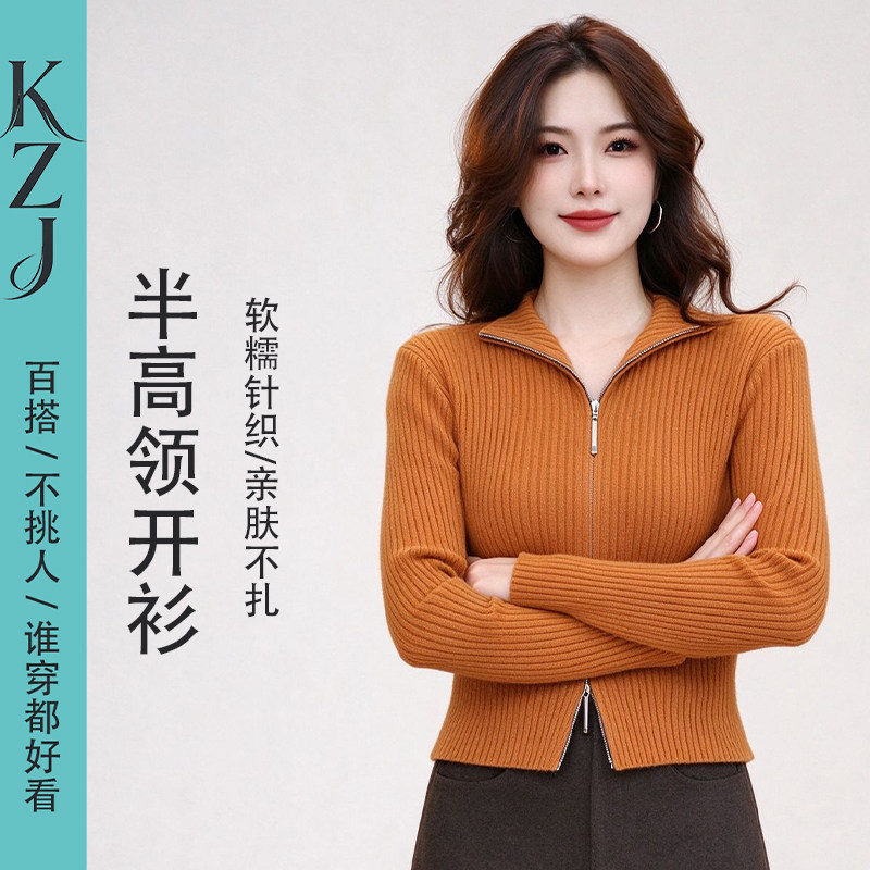 【KZJ】立领双拉链针织开衫女秋冬季休闲百搭长袖外套显瘦半高领