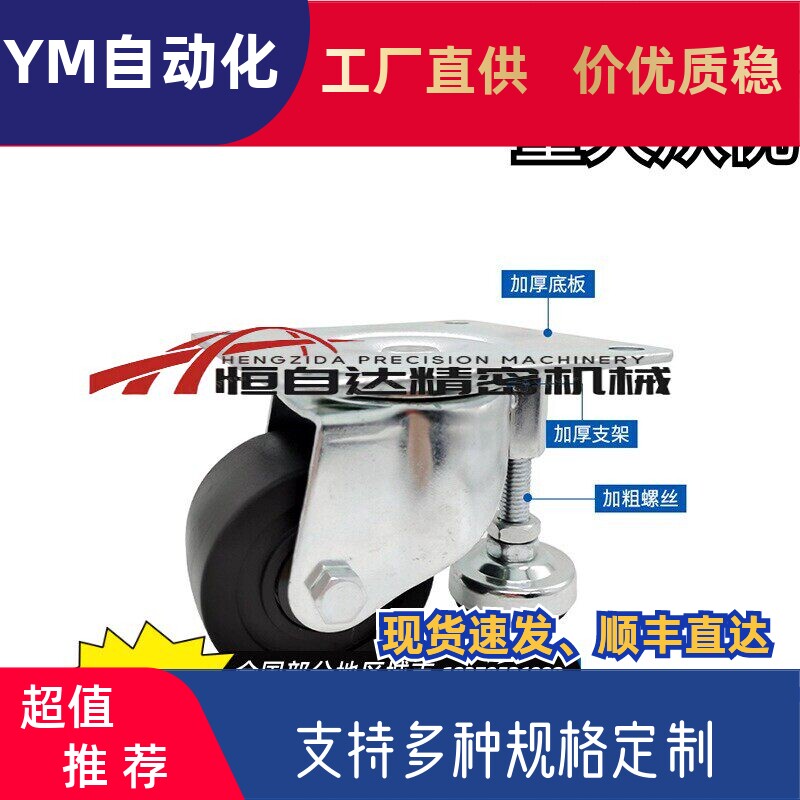 同怡合达偏心调整块平底