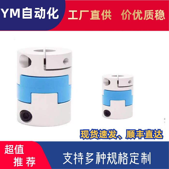 标准型十字环联轴器DER13