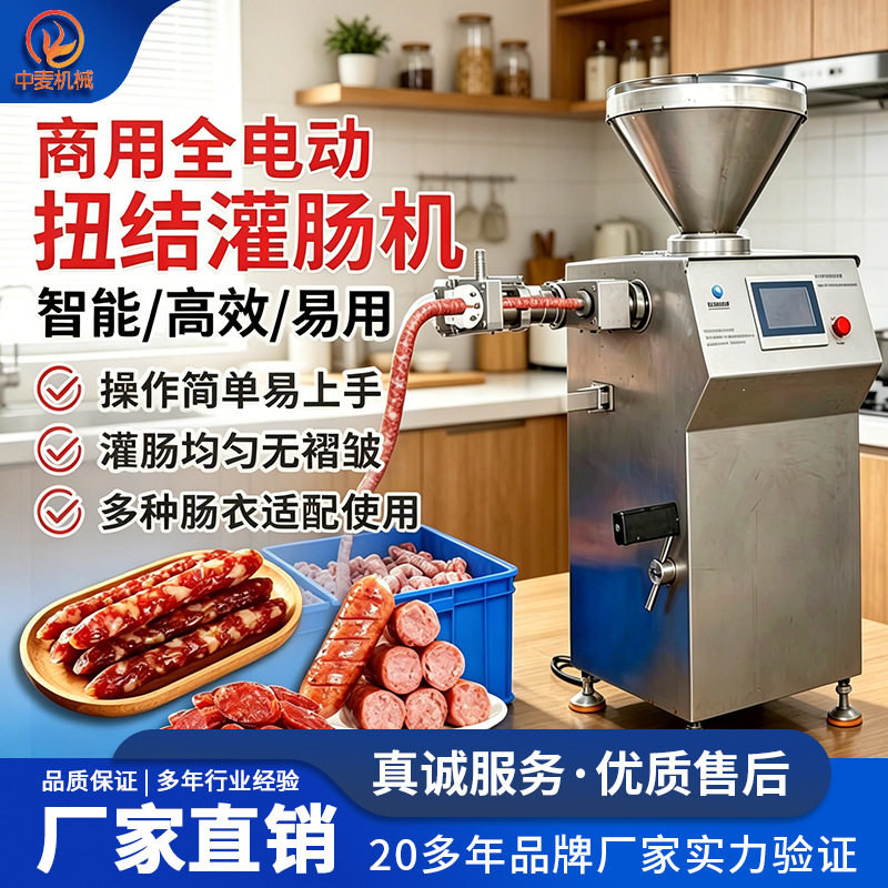 旭众火腿肠灌肠机商用多功能腊肠机红肠香肠中小型工厂灌肠成型机