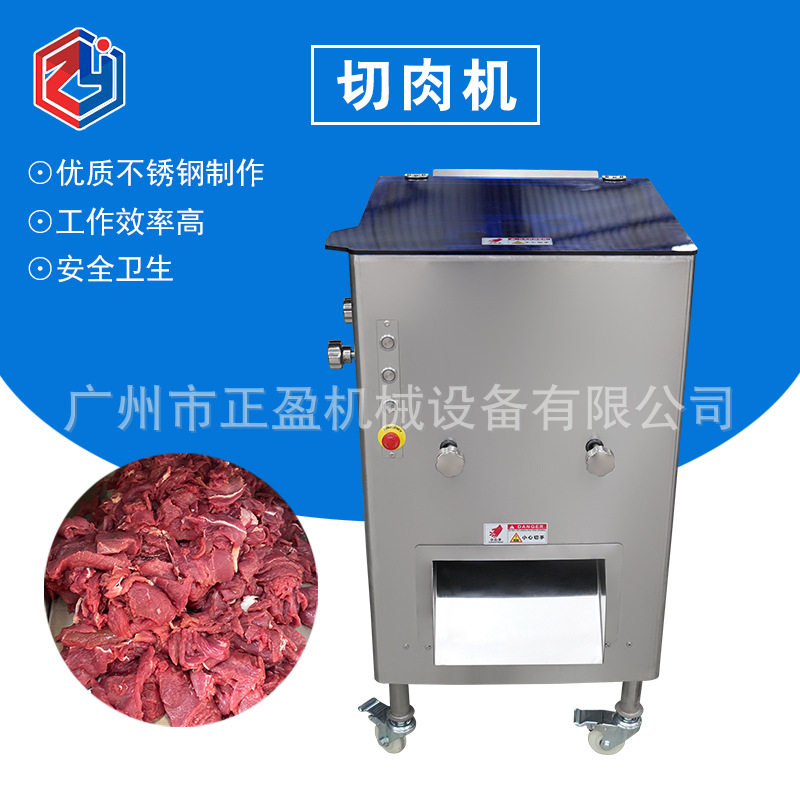 2023新款商用鲜肉切片切丝机中央厨房猪肉牛肉肉片肉丝机包邮