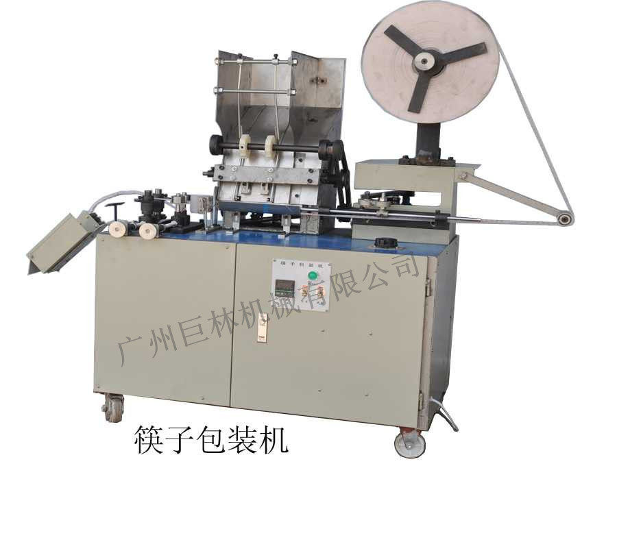 筷子包装机一次性筷子包装机吸管包装机餐具筷子