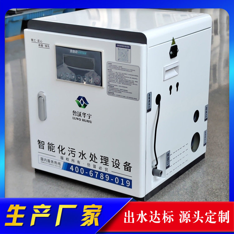 医院外科手术室废水处理设备医疗门诊臭氧污水处理器设备一体机