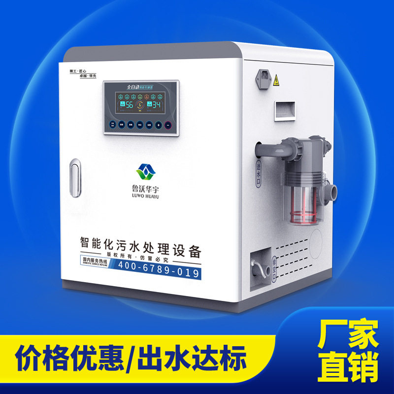医院隔离透析治疗区污水处理设备口腔医院废水处理机器