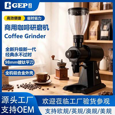 Grinder意式咖啡专用研磨机商用咖啡磨豆机专业电动咖啡豆研磨机