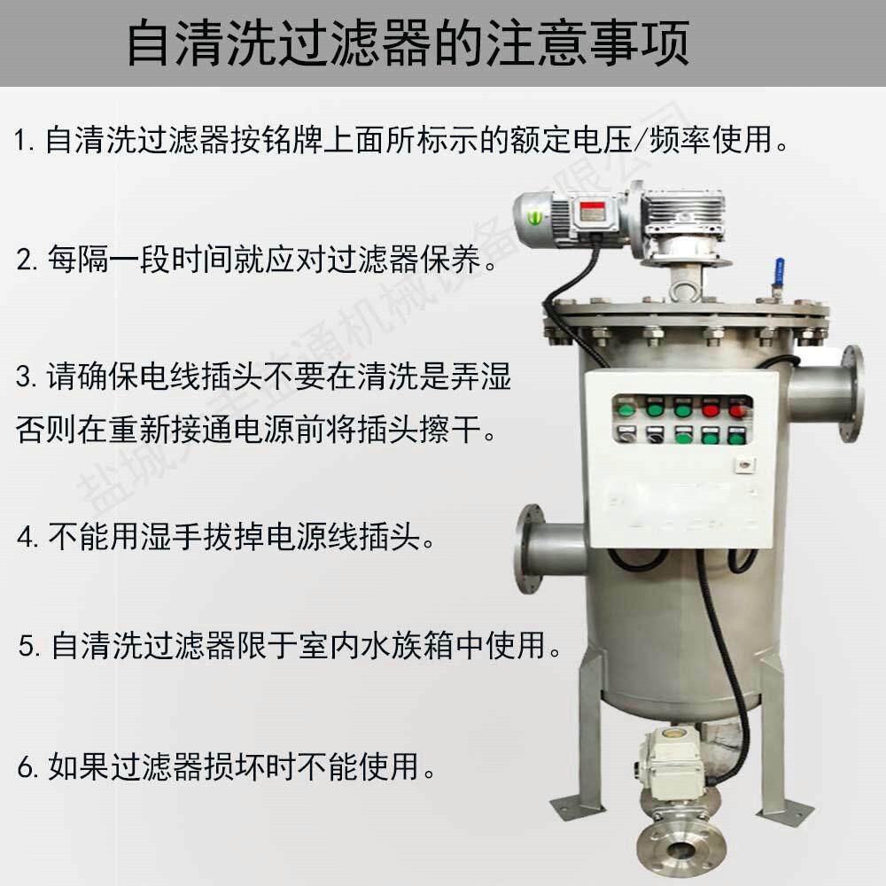 过滤精度自清洗过滤器 吸允式反冲洗过滤设备