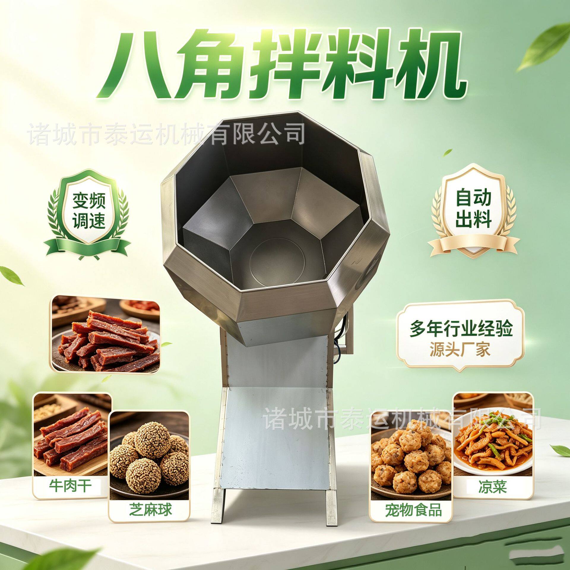 不锈钢素肉八角拌料机山楂条裹糖机豆干上油搅拌混合机腰果裹衣机