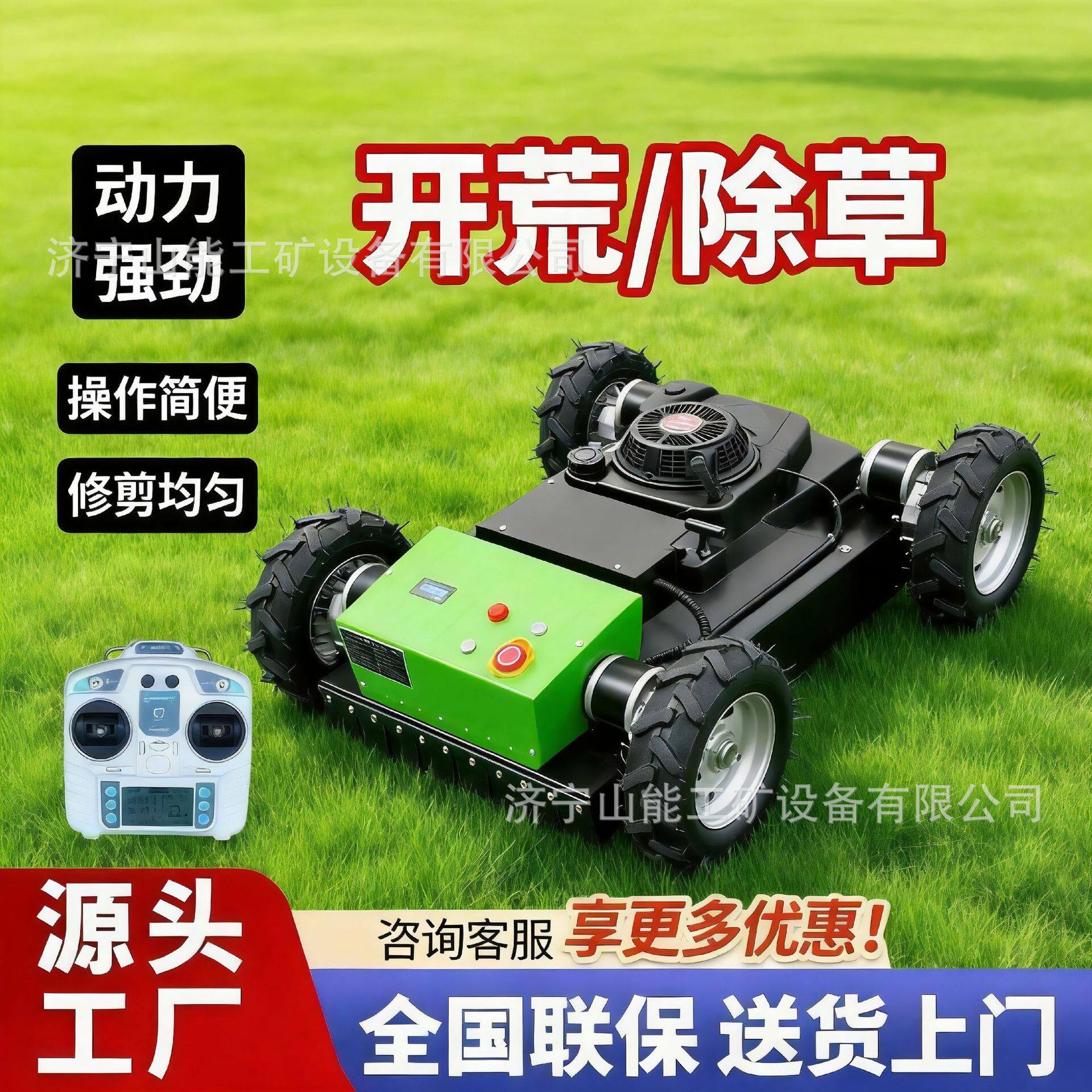 履带式遥控碎草机汽油动力果园边坡陡坡开荒割草设备