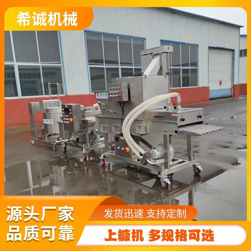 面包糠加工设备鱼饼成型上糠机脆皮酸奶裹糠生产线厂家