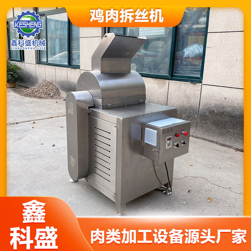 肉脯拆丝机全自动鸡肉干牛肉干拆丝机器大豆蛋白打丝机