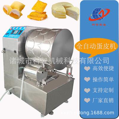 科智自动饼皮成型设备千层蛋皮机商用自动控温春卷皮烤鸭饼机器