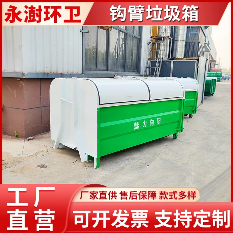 挂车式垃圾运输车街道公共垃圾箱铁质环卫箱5立方带轮