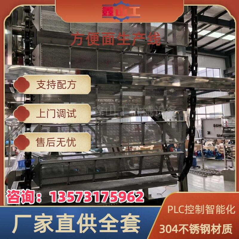油炸干脆面方便面生产线设备机电一体化方便面生产流水线