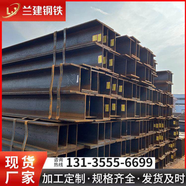 现货q235b热轧h型钢 建筑钢梁用 h型钢 马钢h型钢 低合金热轧钢