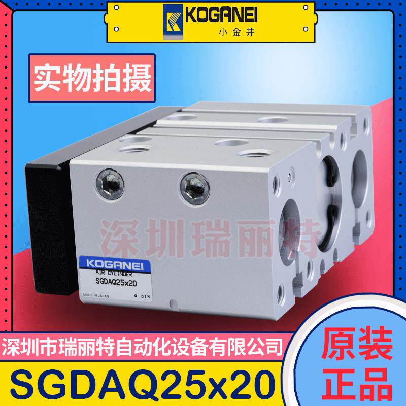 日本小金井KOGANEI气缸SGDAQ25x20带导向装置的薄型气缸