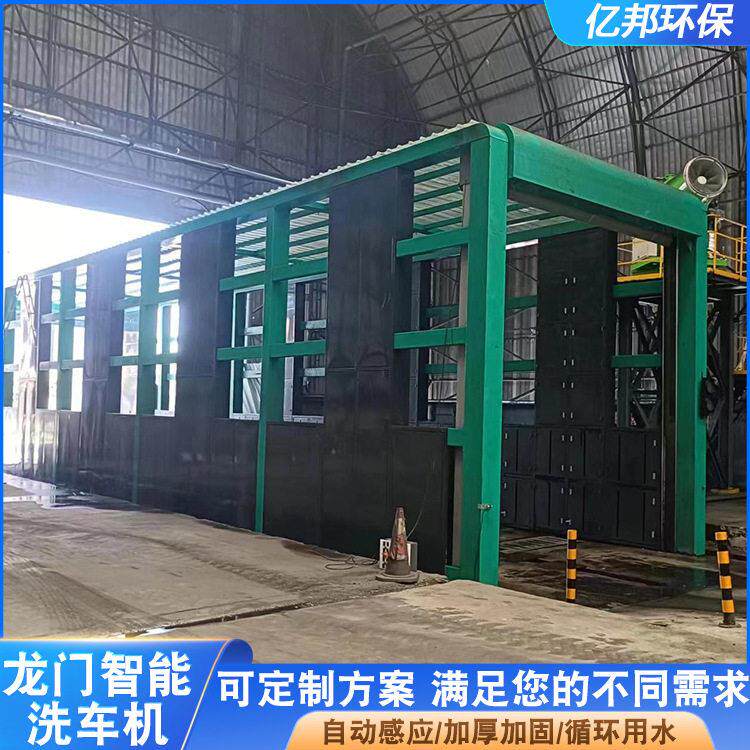 龙门智能洗车机大型智能洗车设备无接触自动洗车压清洗机