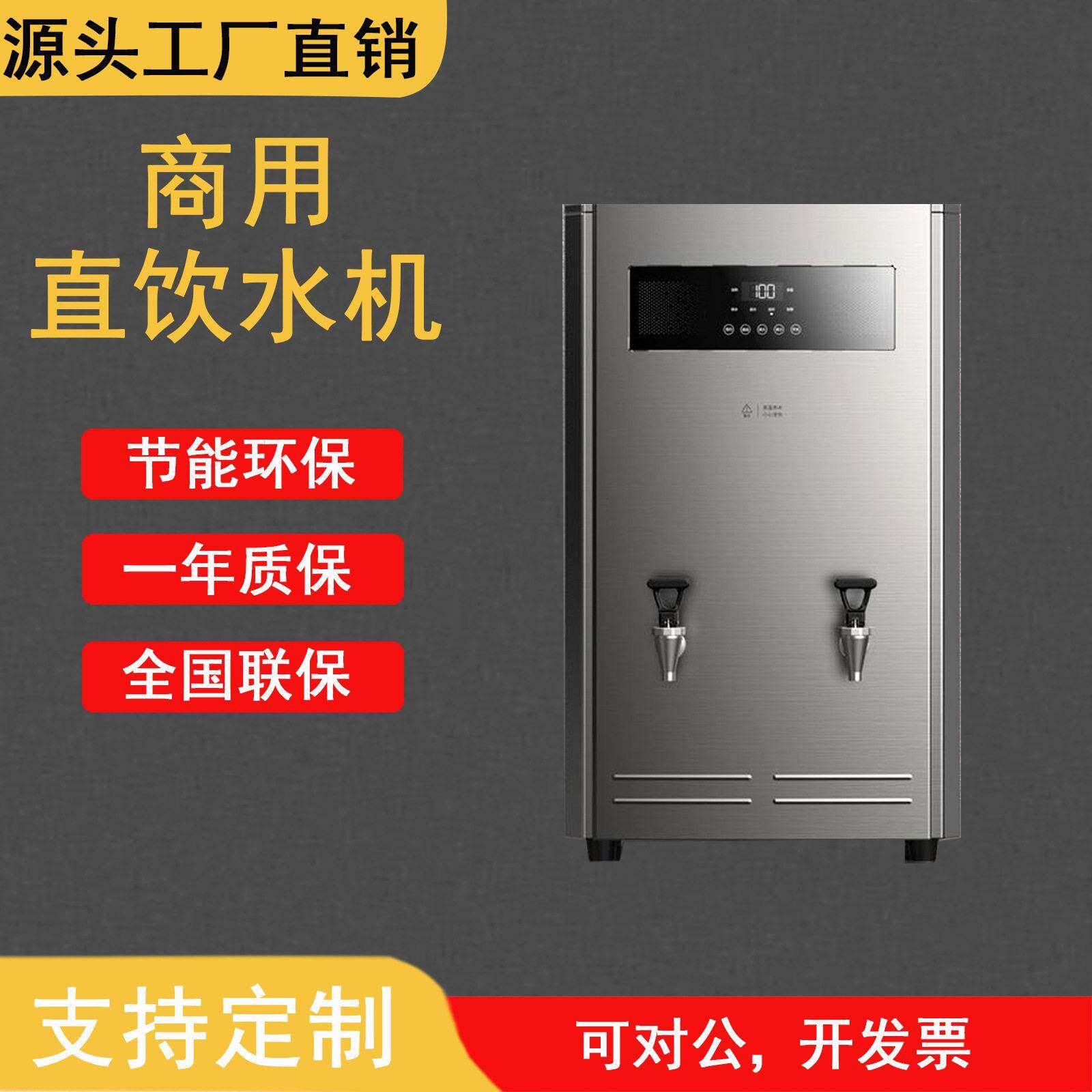 商用饮水机步进式不锈钢直饮水机工厂学校餐饮节能开水器净水器