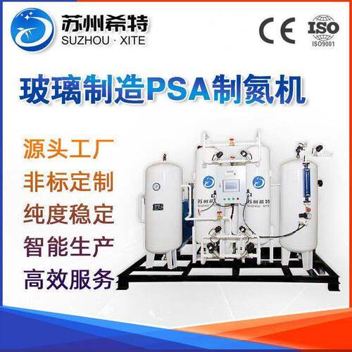 玻璃制造现场氮气发生器工业玻璃生产防氧化保护氮气机工业制氮机