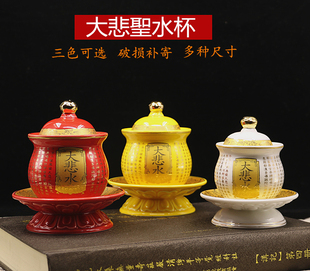 供水杯大悲水杯大悲咒供水杯供佛杯佛前圣水杯观音净水杯佛具用品