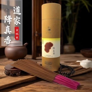 金旺来降真香竹签香供香名俗祈福香室内薰香供香环保香道家专用香