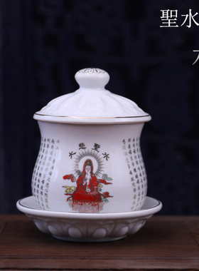 观音莲花杯大悲水杯陶瓷供杯佛杯