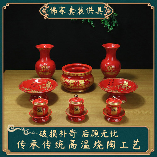 陶瓷心经摆件香炉花瓶供奉佛具