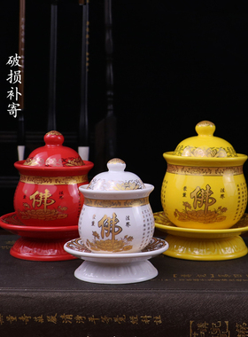 陶瓷供水杯供佛杯佛心经大悲水