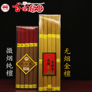 古城纯檀香无烟金香观音财神香家用竹签香供佛香棒香线香室内香熏