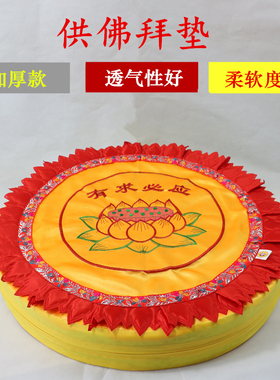 加厚透气柔软佛堂拜垫跪垫