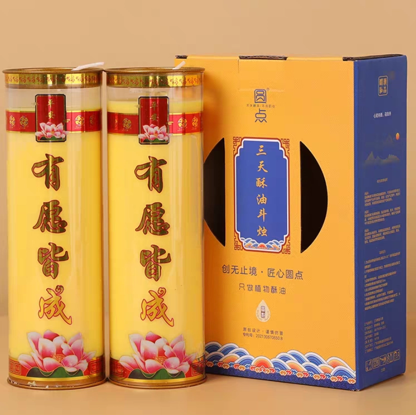 顺丰包邮整箱圆点酥油灯1/3/5/7/15天斗烛对烛供佛灯长明灯红蜡烛