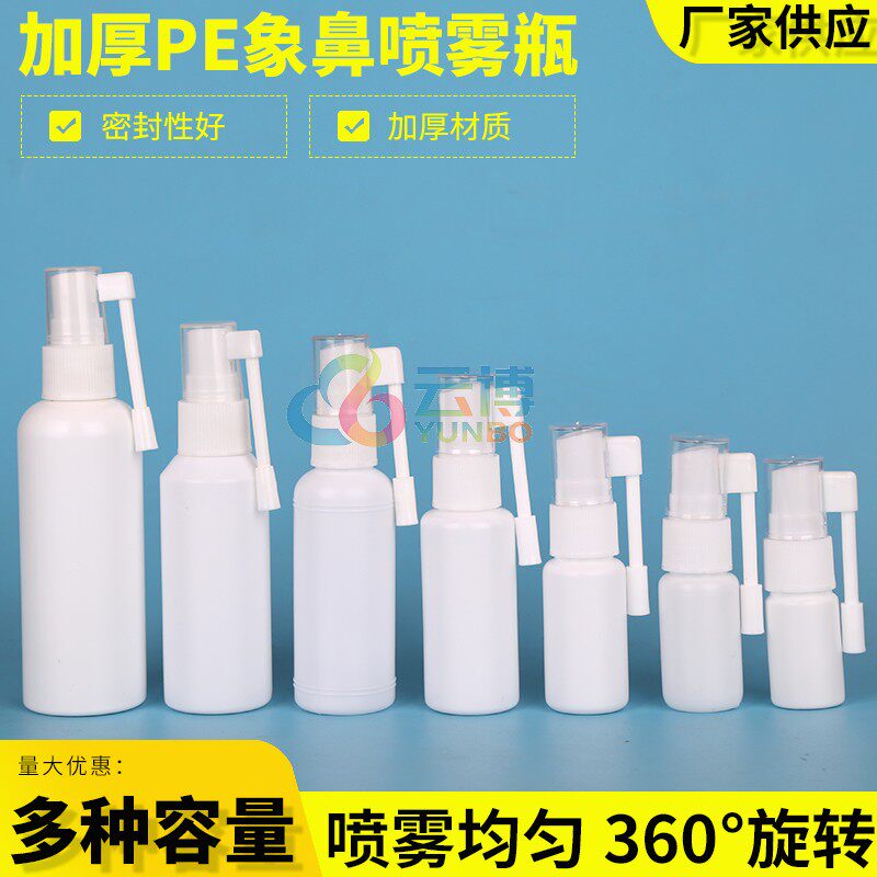 包邮10/15/20/30ml360度旋转小喷雾瓶细雾喷壶 侧喷直喷象鼻喷瓶