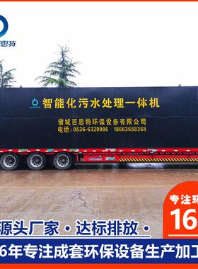 地埋式一体化MBR污水处理设备 美丽乡村生活医院食品污水处理设备
