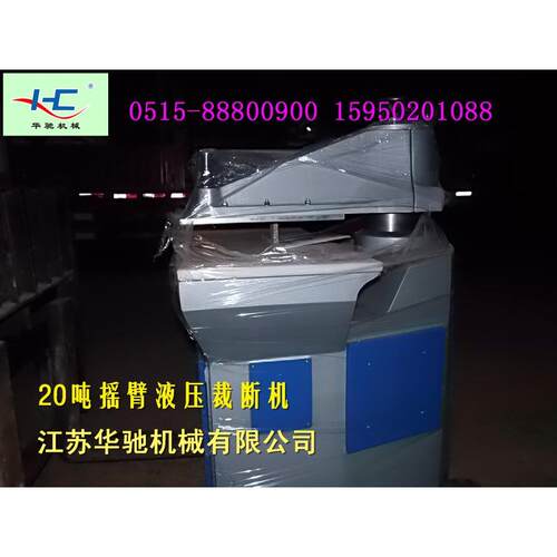 北京天津保定绒布皮革劳保手套移动头裁断下料机 沈阳大连濮阳