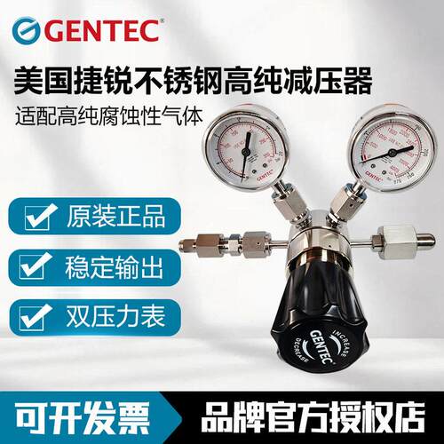 GENTEC美国捷锐不锈钢纯压器U21SLGK-DGP-52-91 捷锐授权理