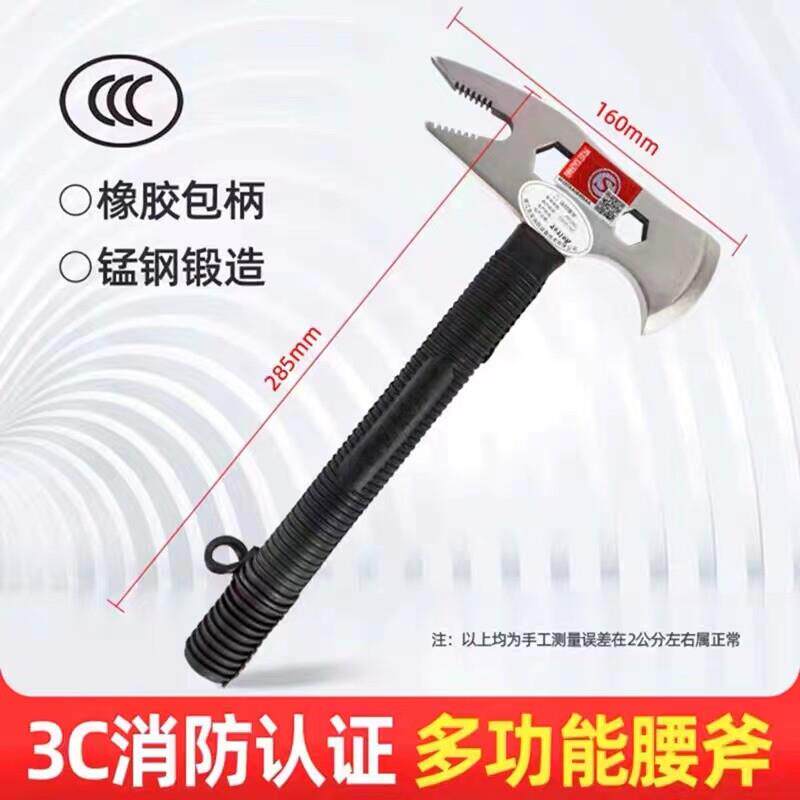 3C认证消防腰斧多功能腰斧消防斧头腰斧逃生手斧检测报告包邮