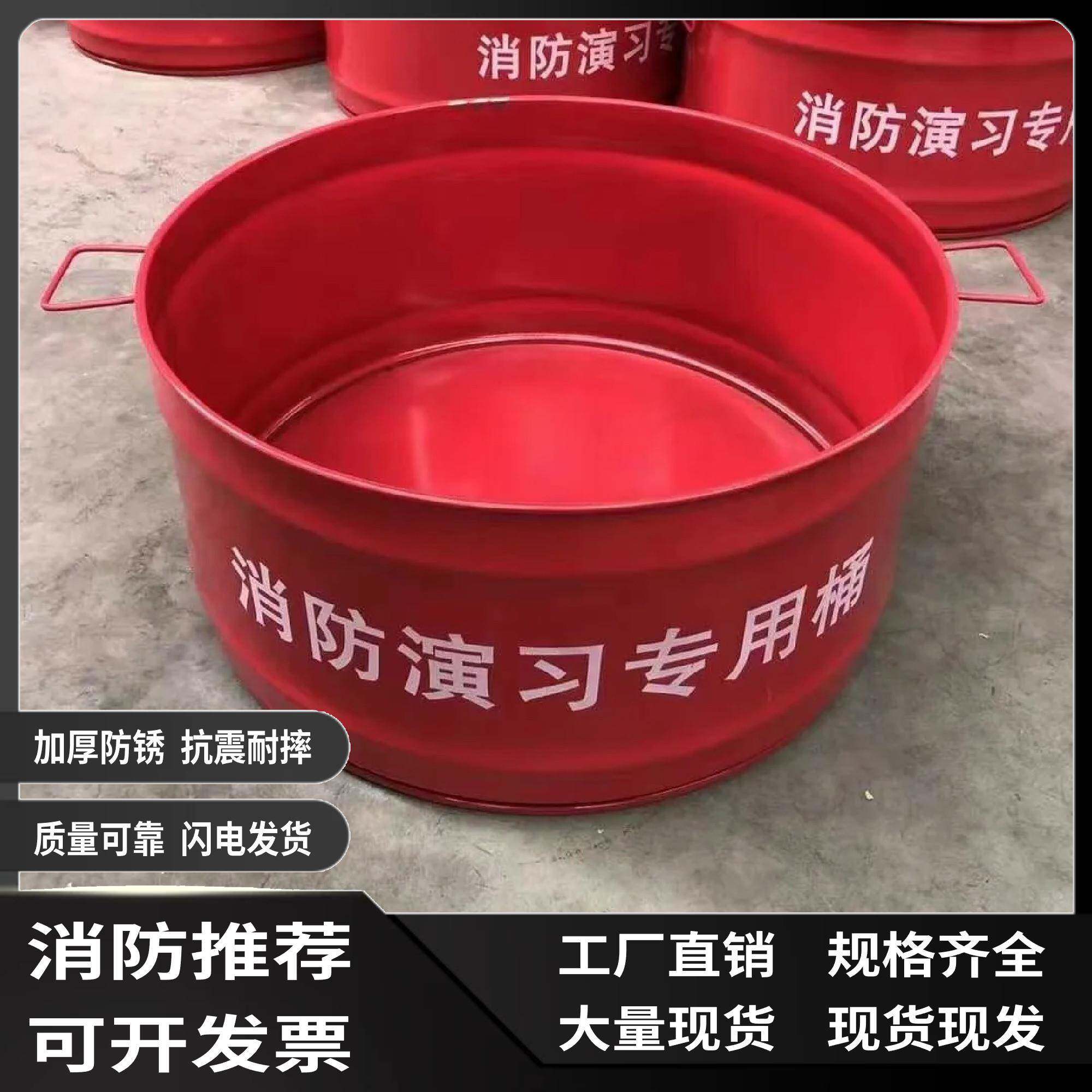 上海消防演习专用铁桶物业小区社区学校演练训练灭火逃生道具器材