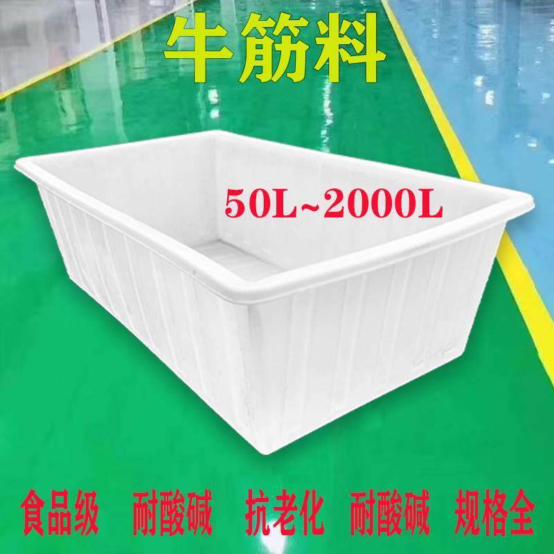 牛筋塑料水箱长方形水产养殖养鱼槽卖鱼胶盆储水桶方箱养龟箱加厚