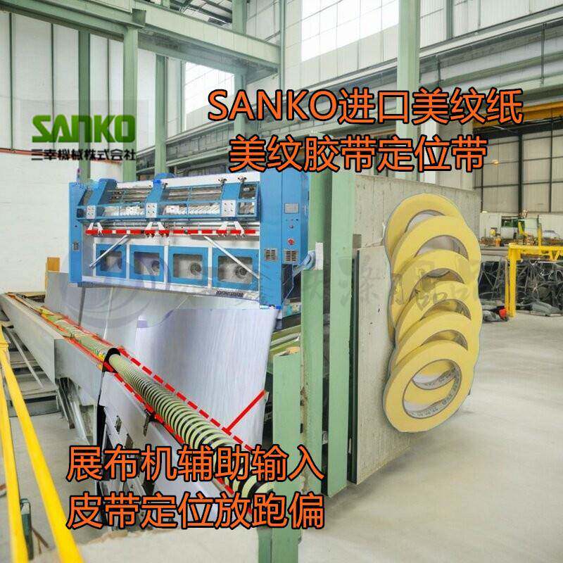 专用威士展布机输入辊美纹胶带 美纹纸CLM西尔门缠绕轴定位带包轴