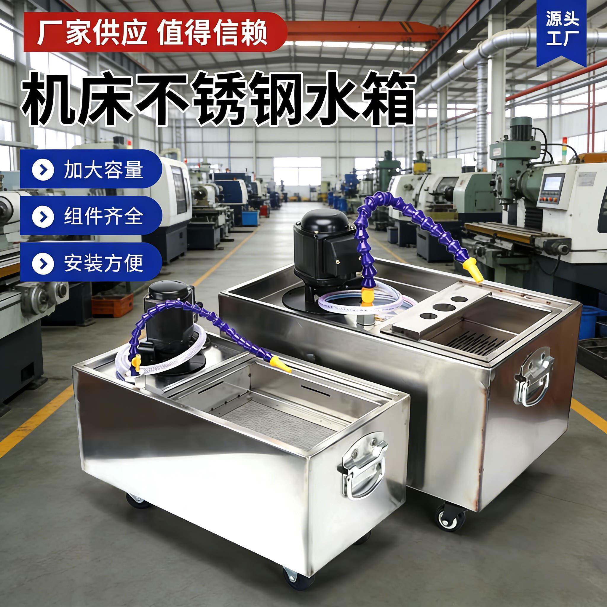 攻牙机大容量钻床油箱304不锈钢线切割水箱雕铣机冷却自动化设备